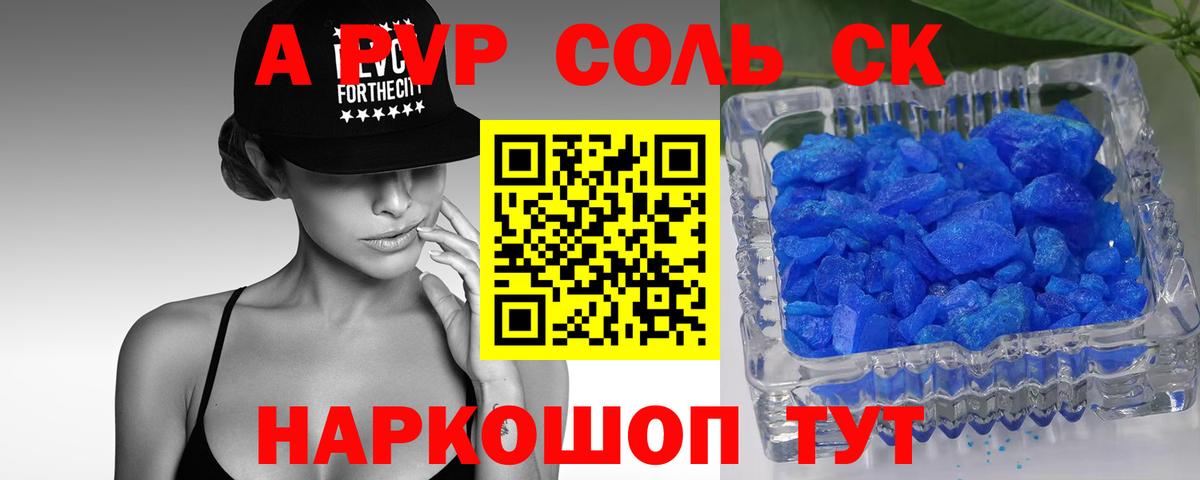 A PVP СК Нижнекамск