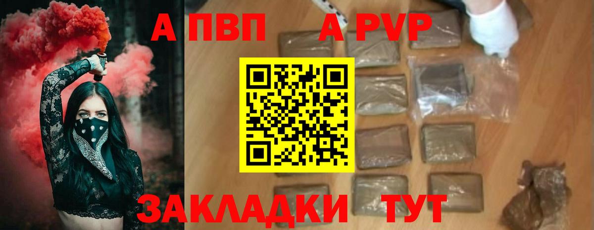 магазин продажи наркотиков  Вход с VPN  Нижнекамск  А ПВП  Alfa_PVP Crystall  A PVP Crystall 