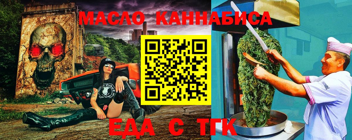 Cannafood марихуана  Вход с VPN  Нижнекамск 
