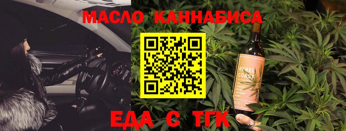 Cannafood марихуана Нижнекамск
