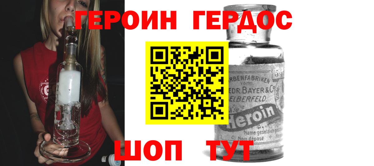 ГЕРОИН  Вход с VPN  Нижнекамск  Героин белый 
