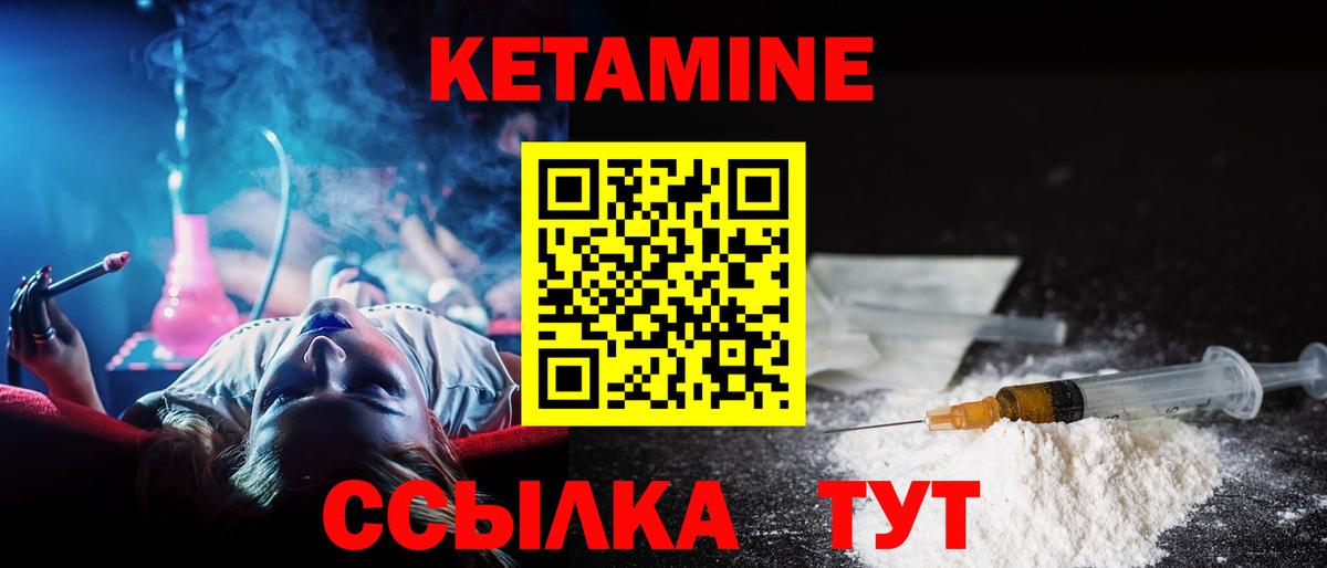 Кетамин VHQ Нижнекамск