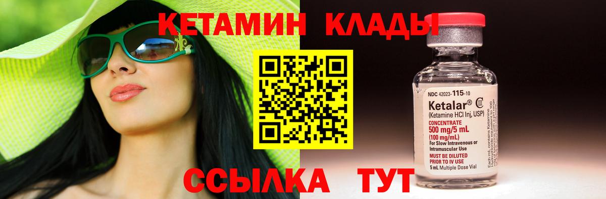 Кетамин ketamine  Кетамин VHQ  Вход с VPN  Нижнекамск 