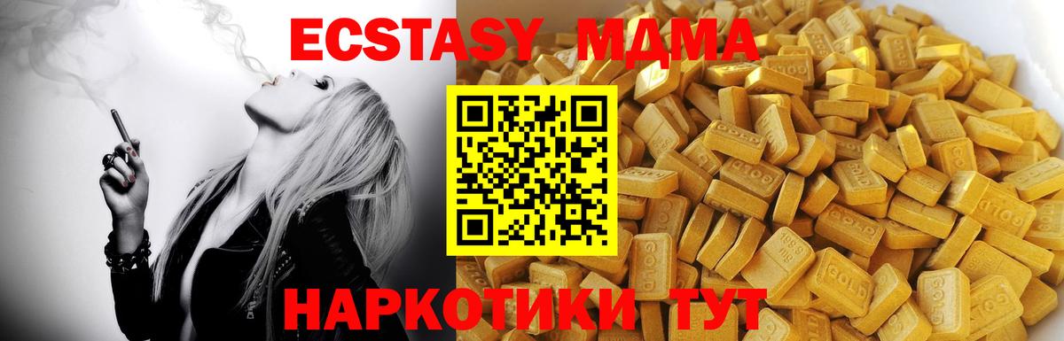 MDMA кристаллы Нижнекамск