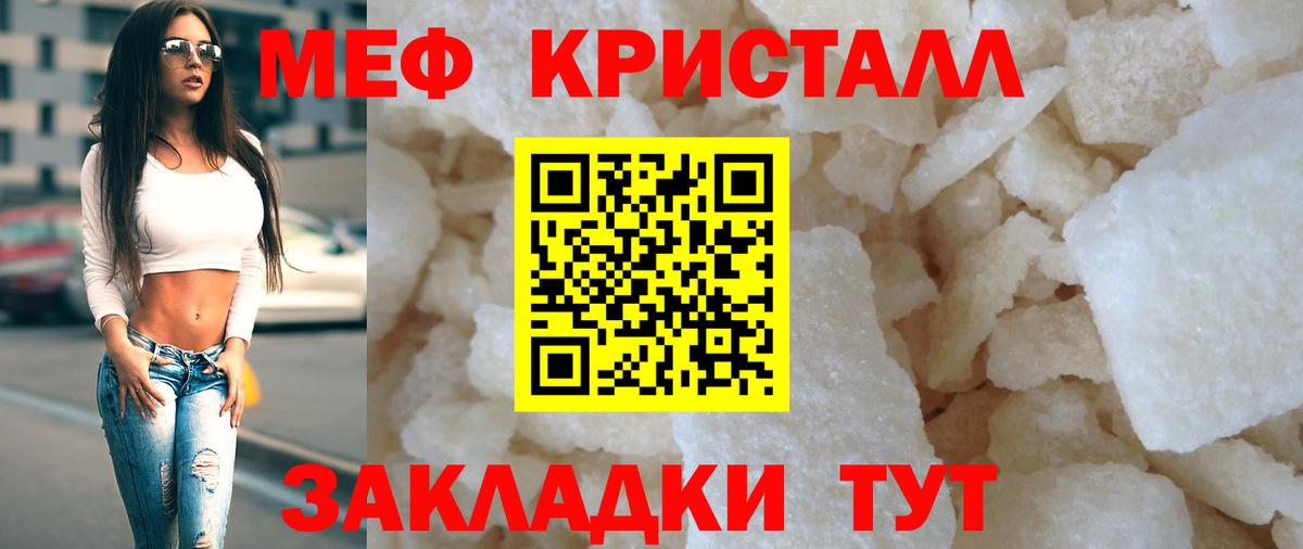 Меф  Нижнекамск