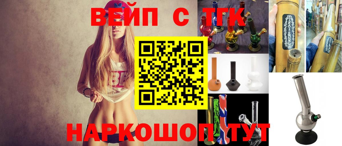 ТГК вейп Нижнекамск