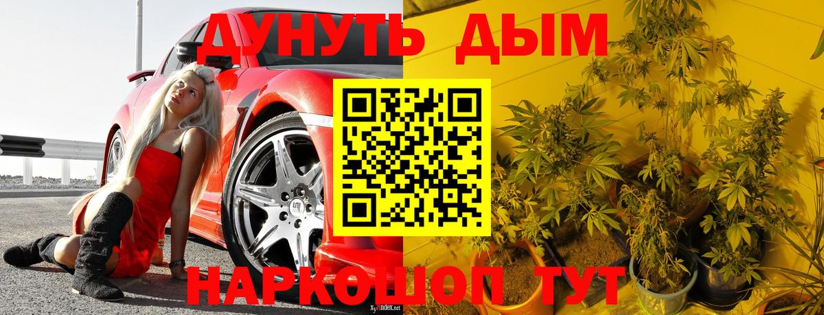Каннабис LSD WEED Нижнекамск